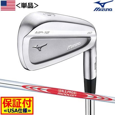 ミズノMIZUNOMP-18アイアンセット