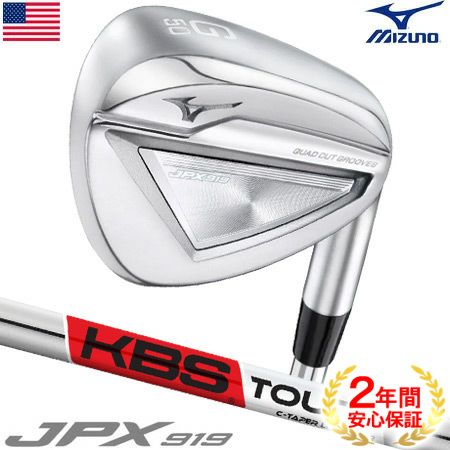 ミズノMIZUNOJPX919アイアン