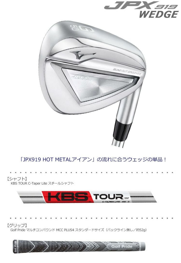 ミズノMIZUNOJPX919アイアン