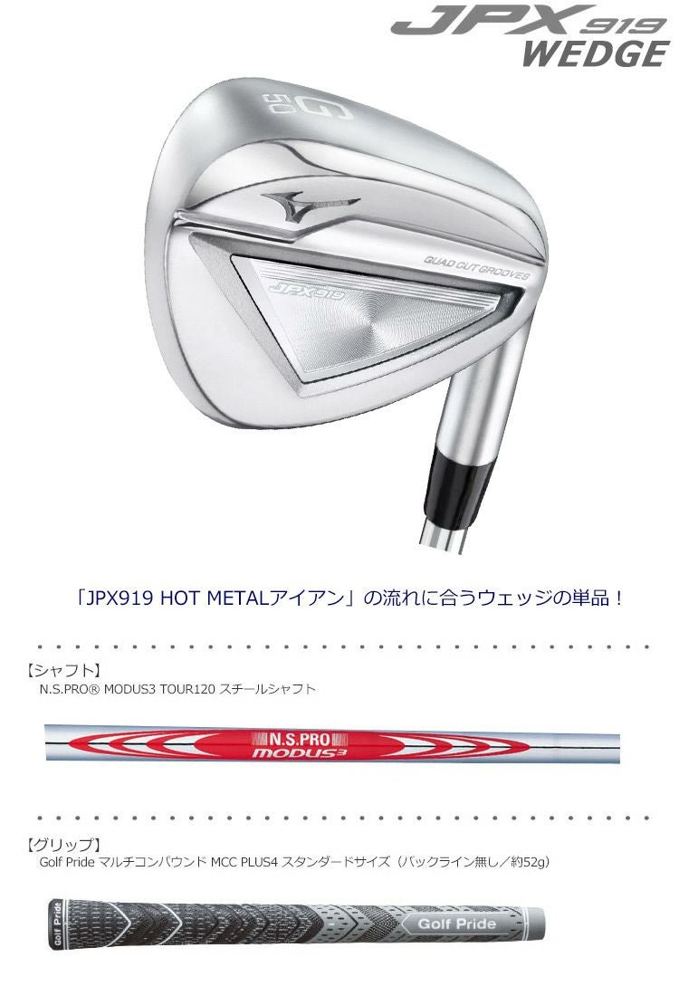 ミズノMIZUNOJPX919アイアン