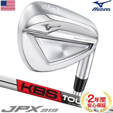 ミズノMIZUNOJPX919アイアン