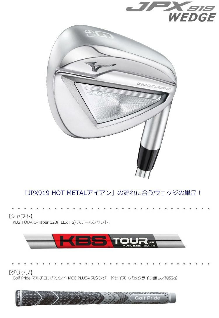 ミズノMIZUNOJPX919アイアン