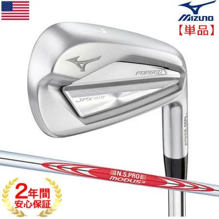 ミズノMIZUNOJPX919アイアンセット