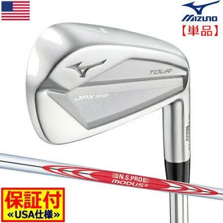 ミズノMIZUNOJPX919アイアンセット