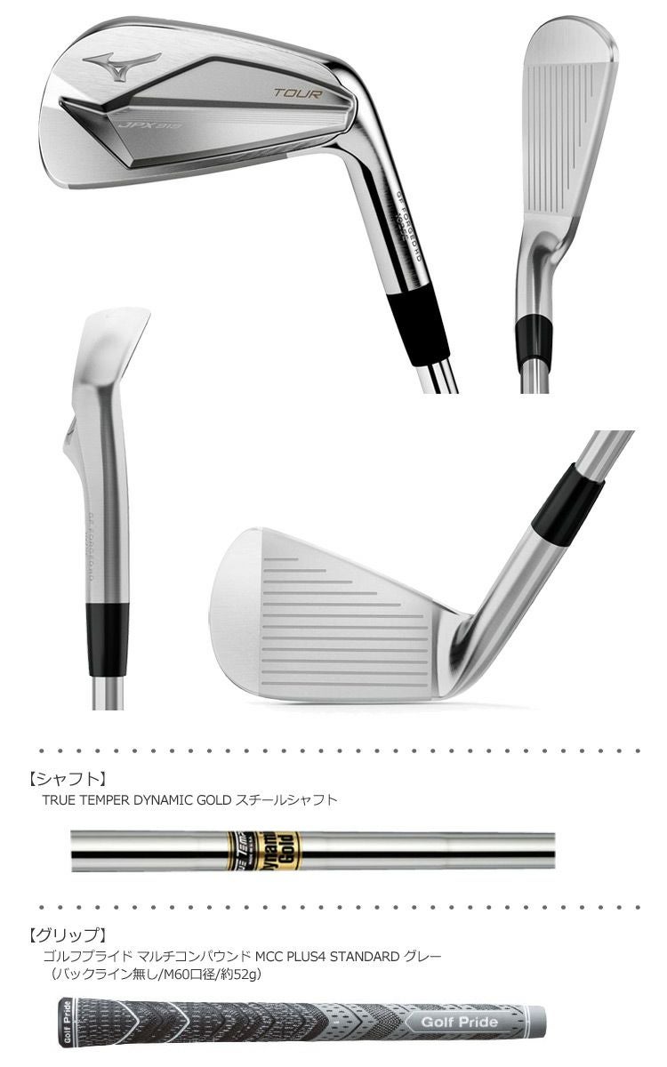 ミズノMIZUNOJPX919アイアンセット