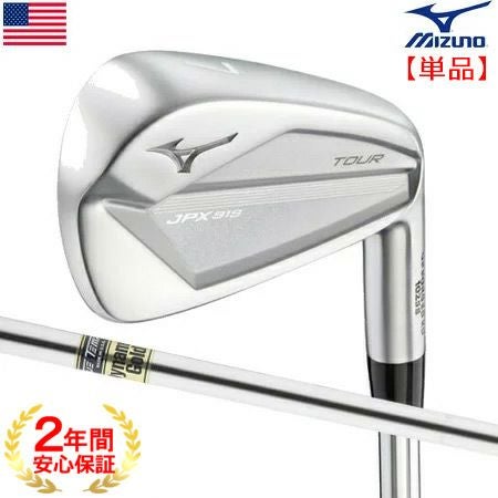 ミズノMIZUNOJPX919アイアンセット