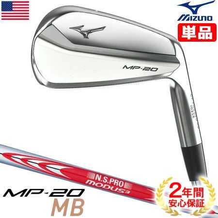 ミズノ_MIZUNO_MP20_アイアン