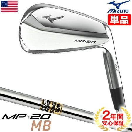 ミズノ_MIZUNO_MP20_アイアン