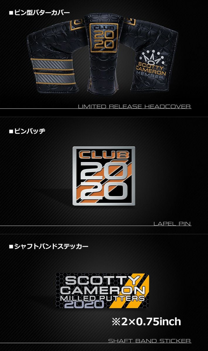 スコッティキャメロンクラブメンバーズ限定アイテム