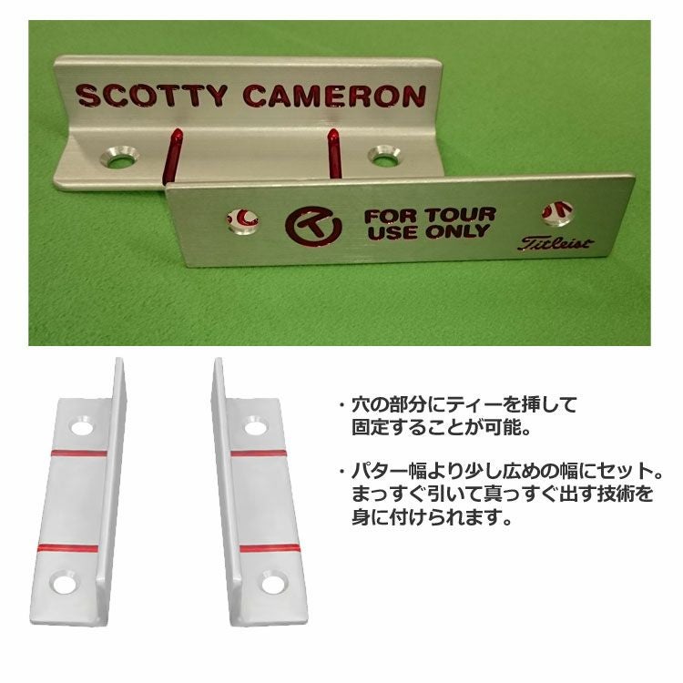 スコッティキャメロンアライメントツール