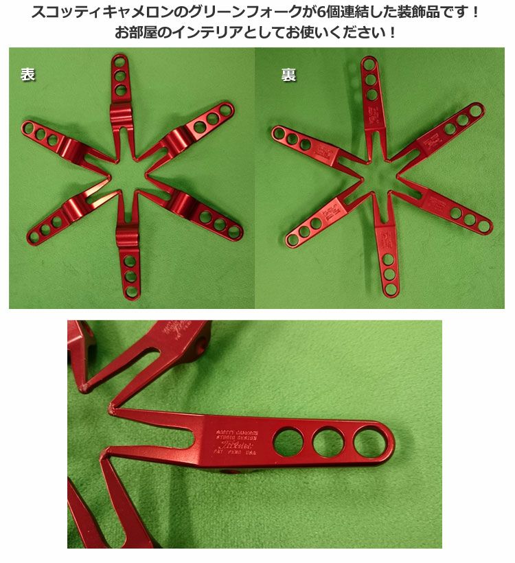 スコッティキャメロンディボットツール