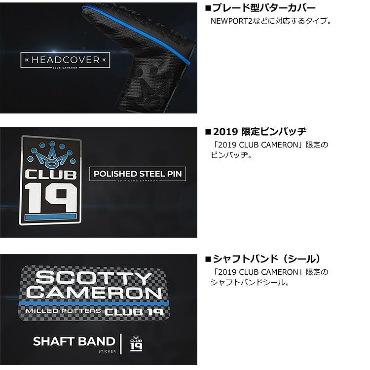 スコッティキャメロンクラブメンバーズ限定アイテム