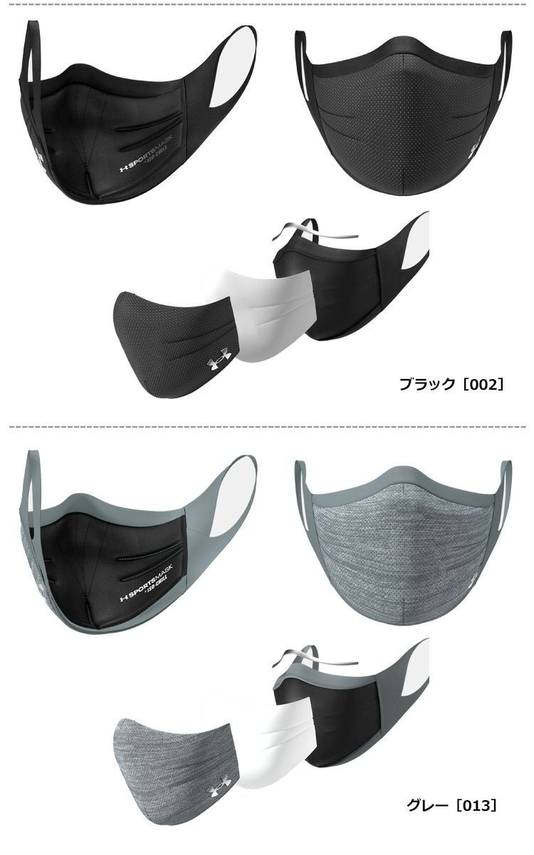 アンダーアーマー_マスク_USA_人気商品