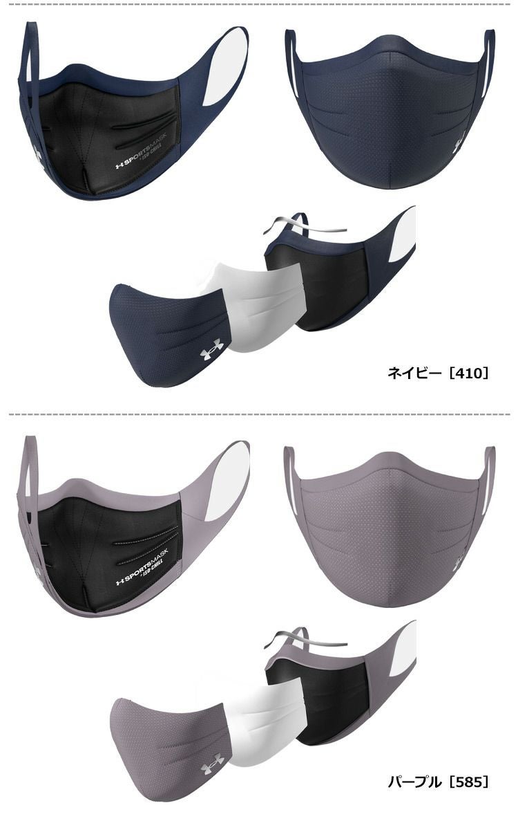 アンダーアーマー_マスク_USA_人気商品