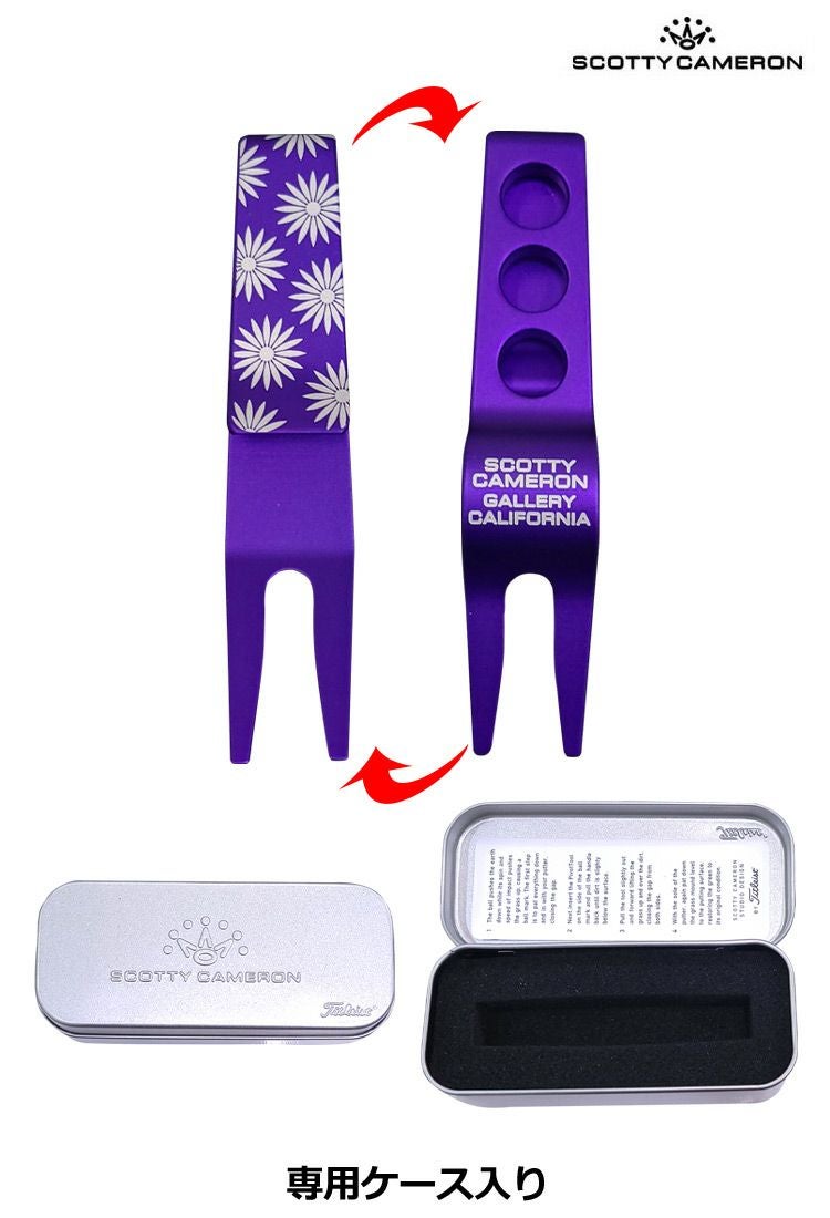 スコッティキャメロンディボットツール