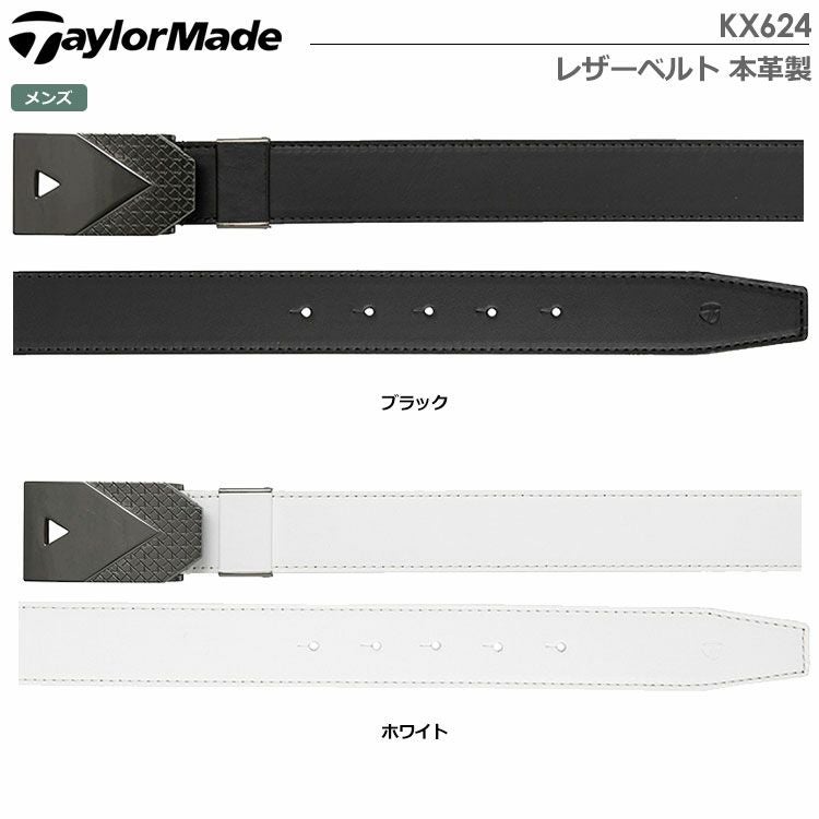 テーラーメイドレザーベルト