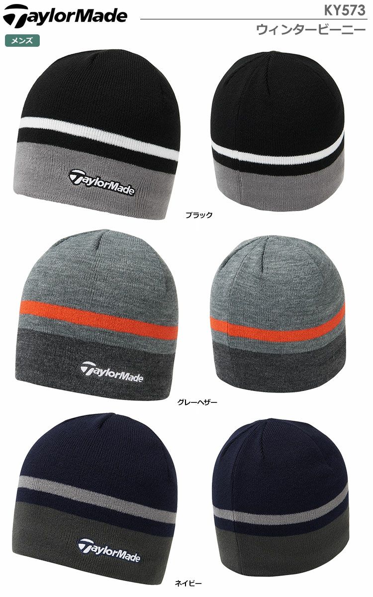 テーラーメイドウィンタービーニーKY573