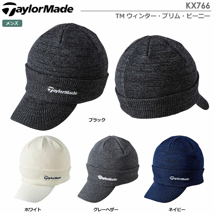 テーラーメイドTMウィンター・ブリム・ビーニーKX766