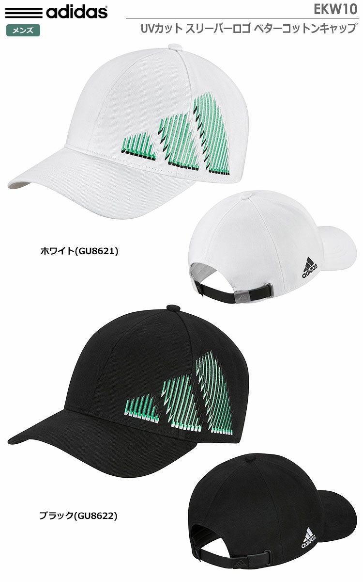 アディダスキャップ