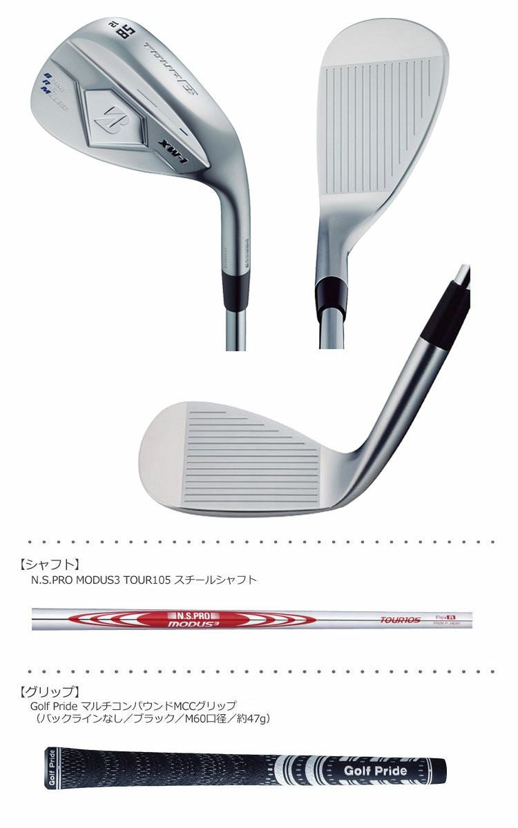 ブリヂストンゴルフTOURBXWウェッジ