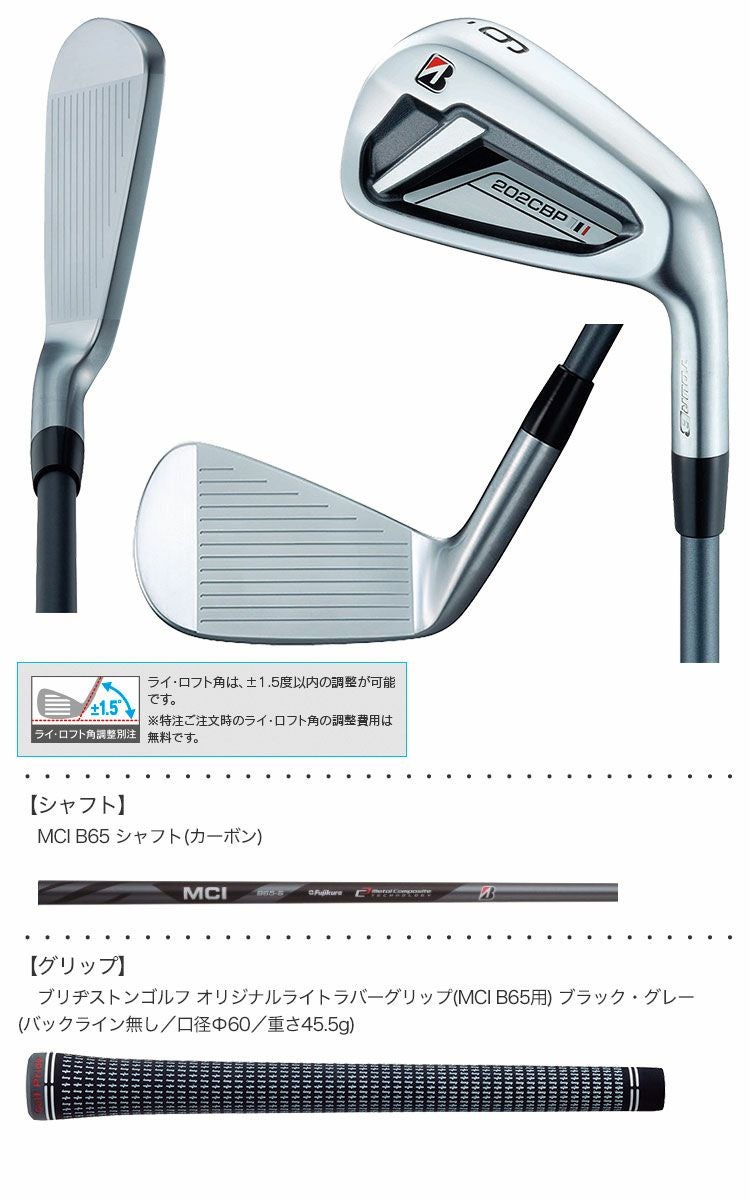ブリヂストンゴルフTOURB202CBPアイアン