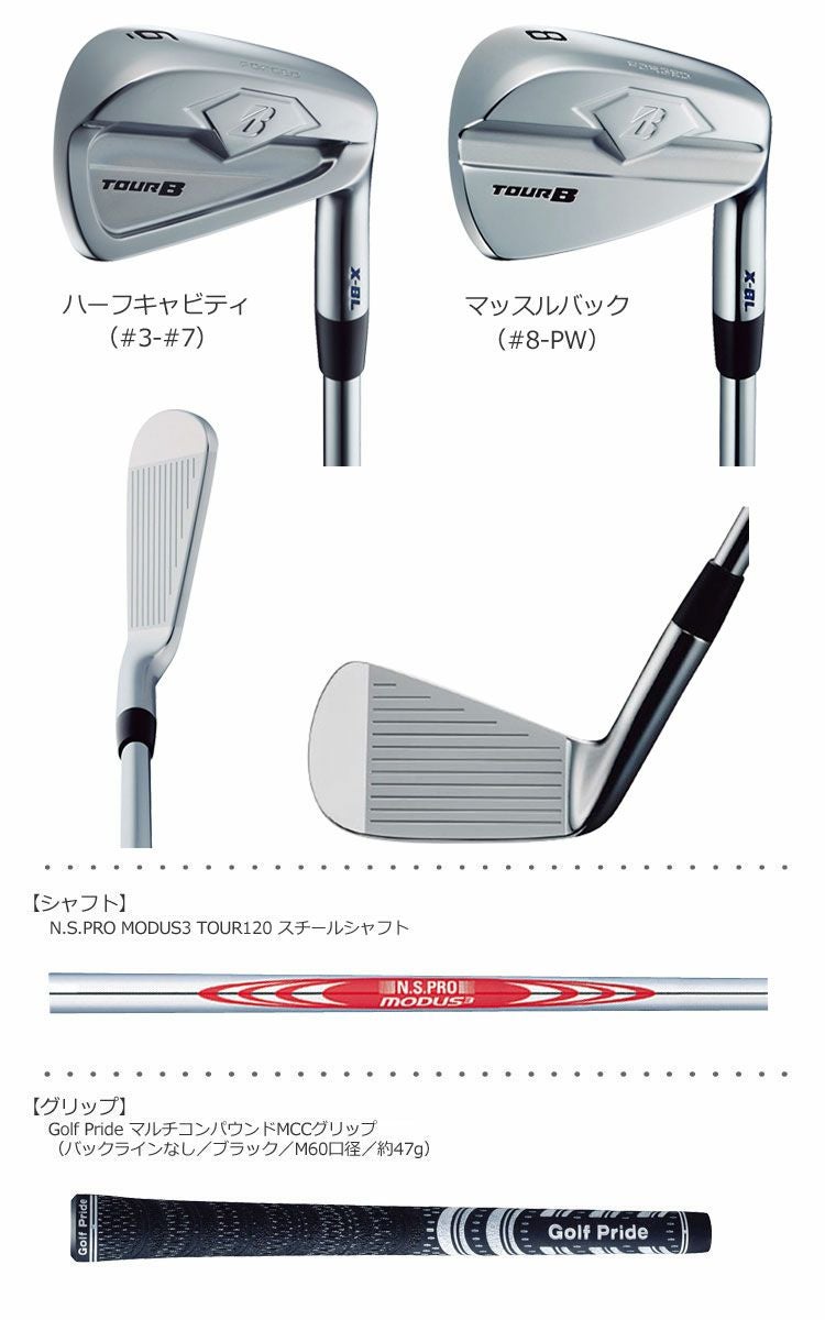 ブリヂストンゴルフBRIDGESTONEXBLアイアン