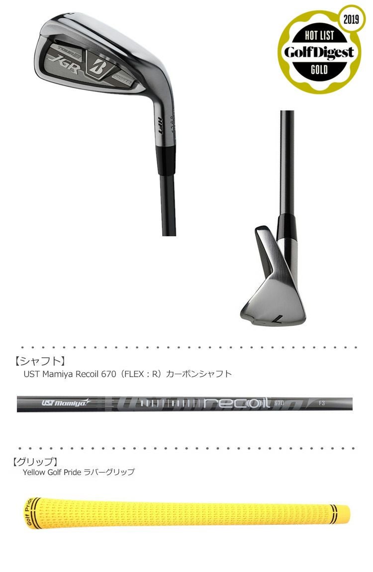 ブリヂストンゴルフBRIDGESTONEJGRアイアンセット