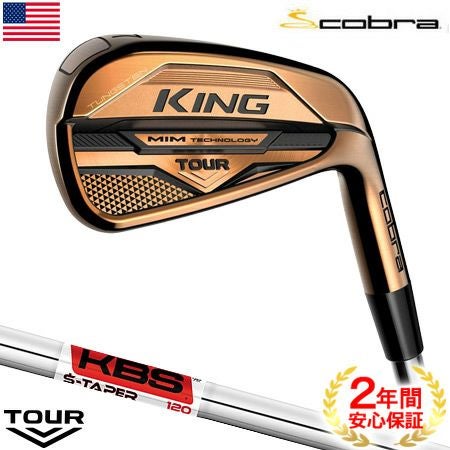 コブラ_COBRA_KING_TOUR_COPPER_アイアン