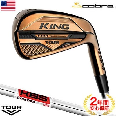 コブラ_COBRA_KING_TOUR_COPPER_アイアン