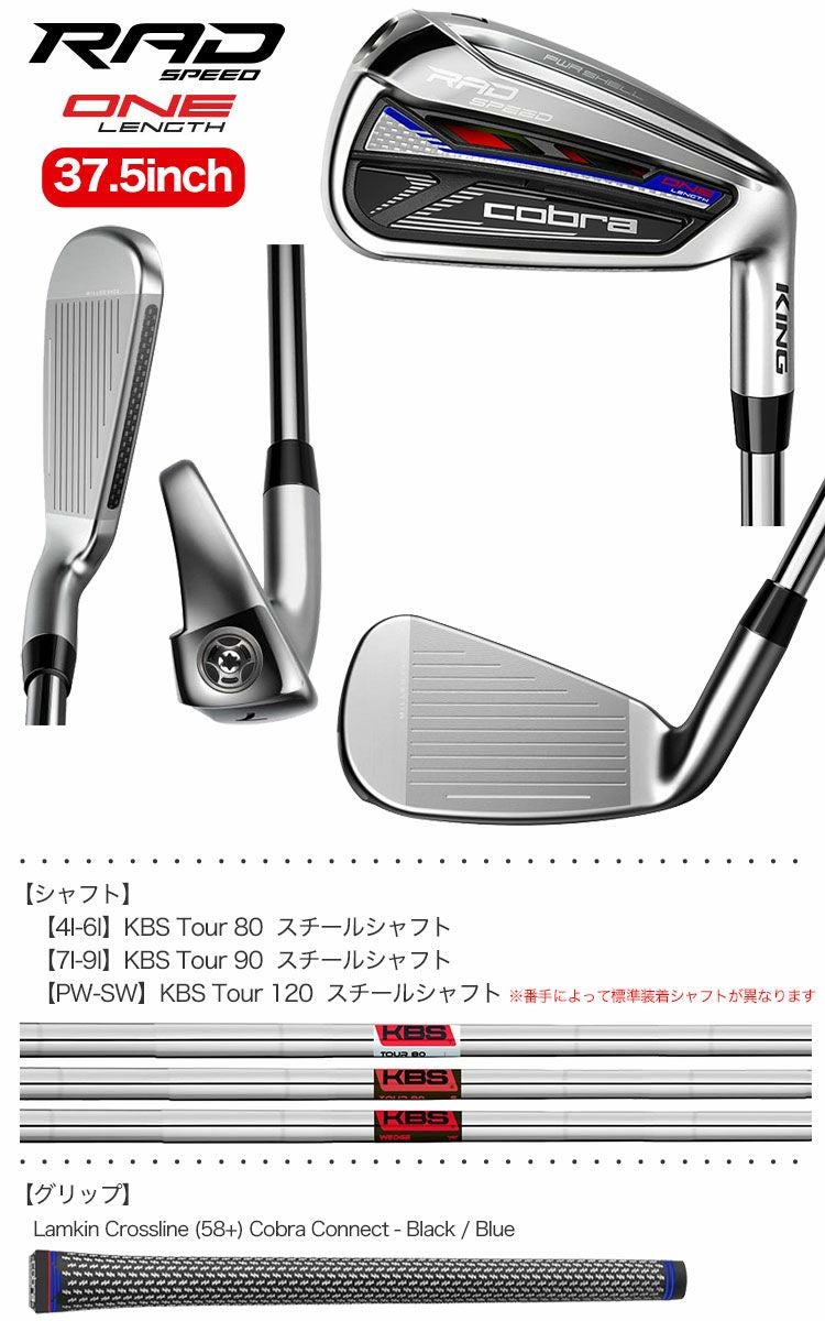 コブラRADSPEEDONELENGTHアイアン