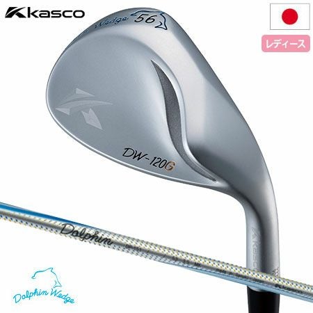 キャスコ KASCO DOLPHIN WEDGE DW-120G レディース ウェッジ セミ