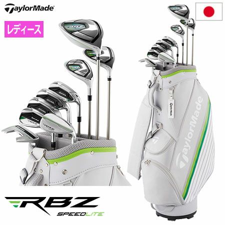 テーラーメイド クラブセット｜RBZ等本格仕様が安い｜ジーパーズ