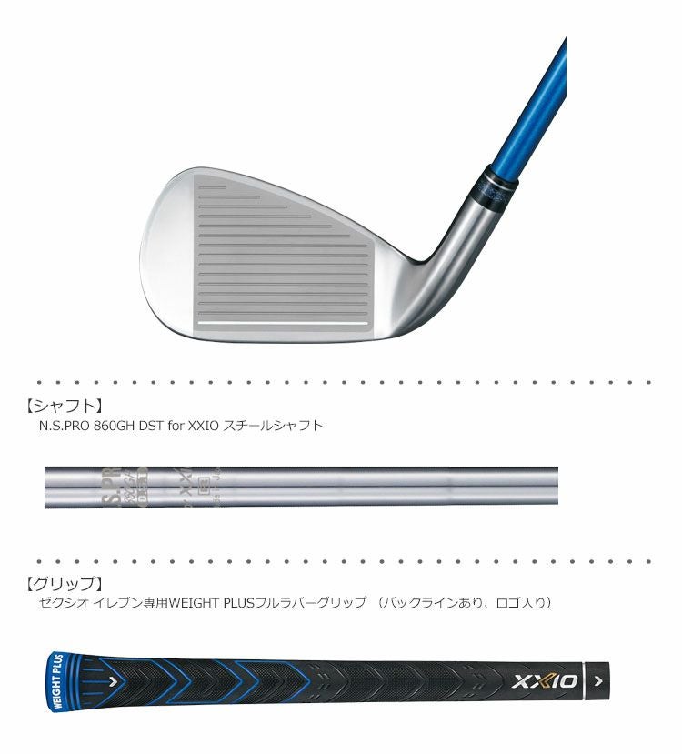 ゼクシオ_イレブン_XXIO11_ゴルフクラブ_アイアンセット