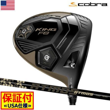 コブラCOBRA_KINGF8ドライバー