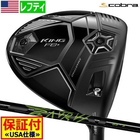 【レフティ】Cobra KING F8+ ドライバー・3Wセット レフティーモデル ゴルフクラブ コブラ COBRA KING F8+ ドライバー