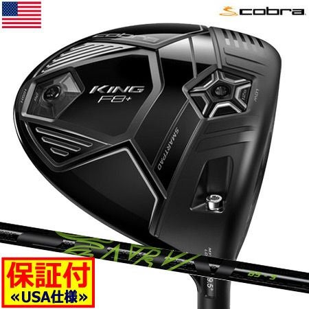 コブラCOBRA_KINGF8ドライバー