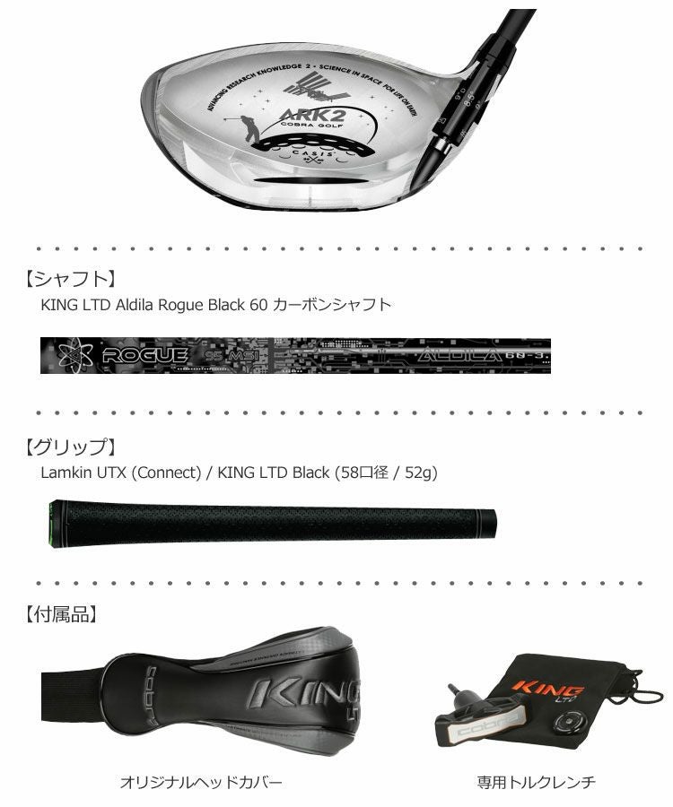 コブラCOBRA2016KINGLTDドライバー