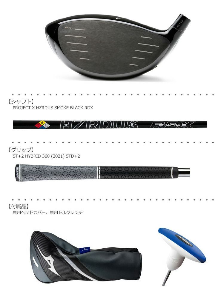 ミズノMIZUNO_ST-Xドライバー