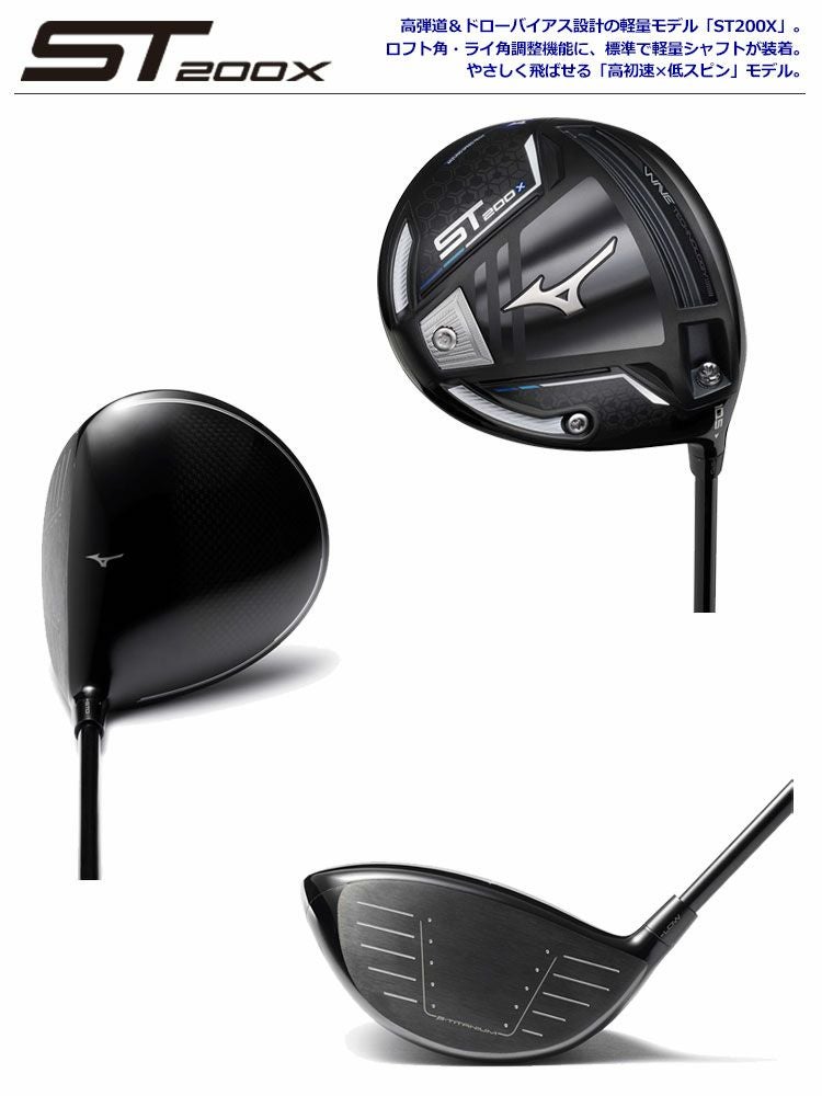 ミズノMIZUNOドライバー