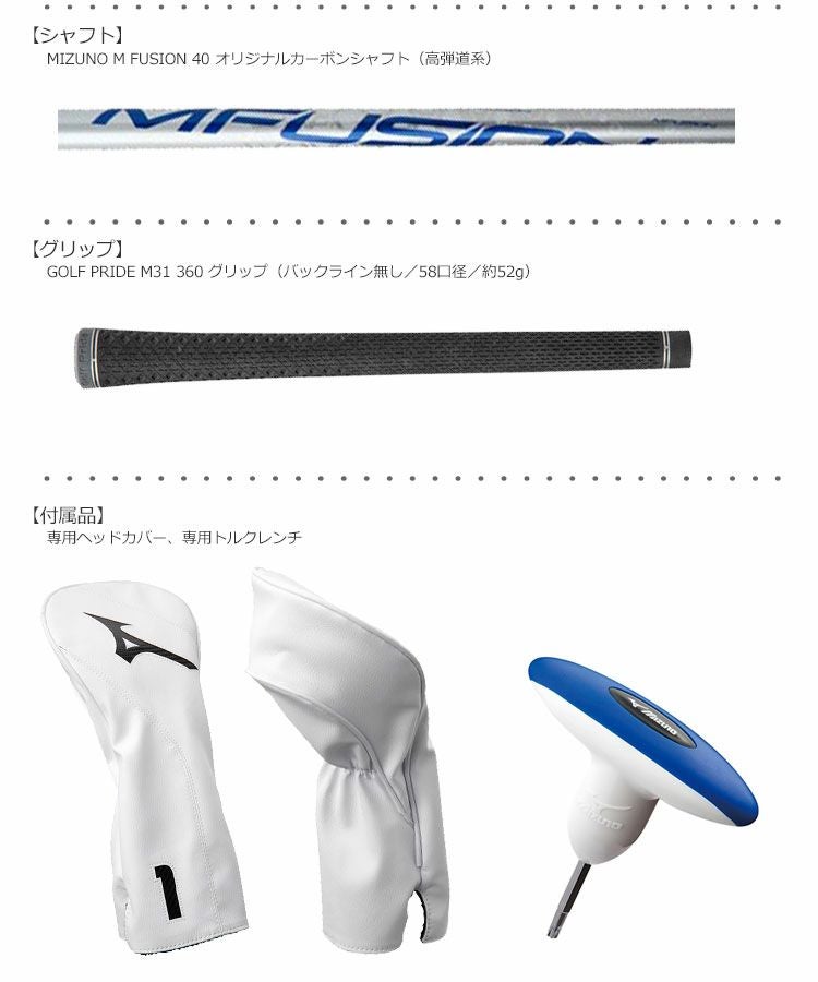 ミズノMIZUNOドライバー