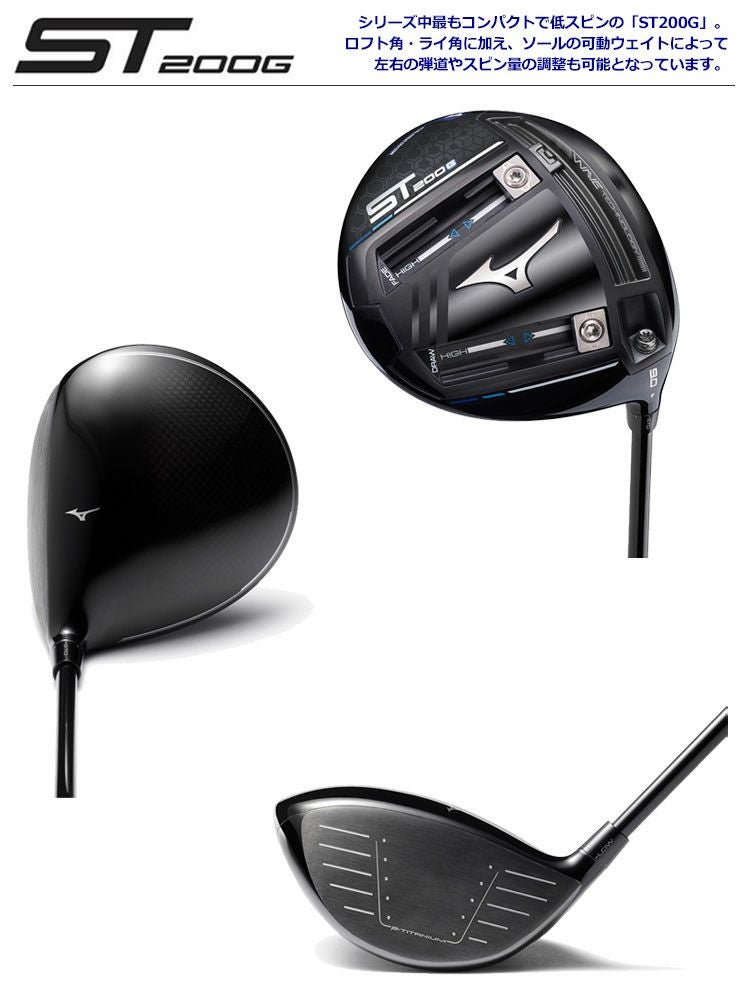 ミズノMIZUNOドライバー