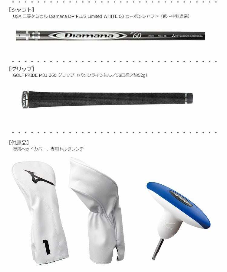 ミズノMIZUNOドライバー