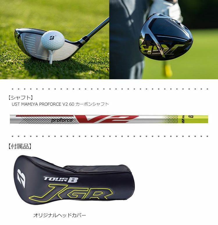 ブリヂストンゴルフBRIDGESTONEJGRドライバー