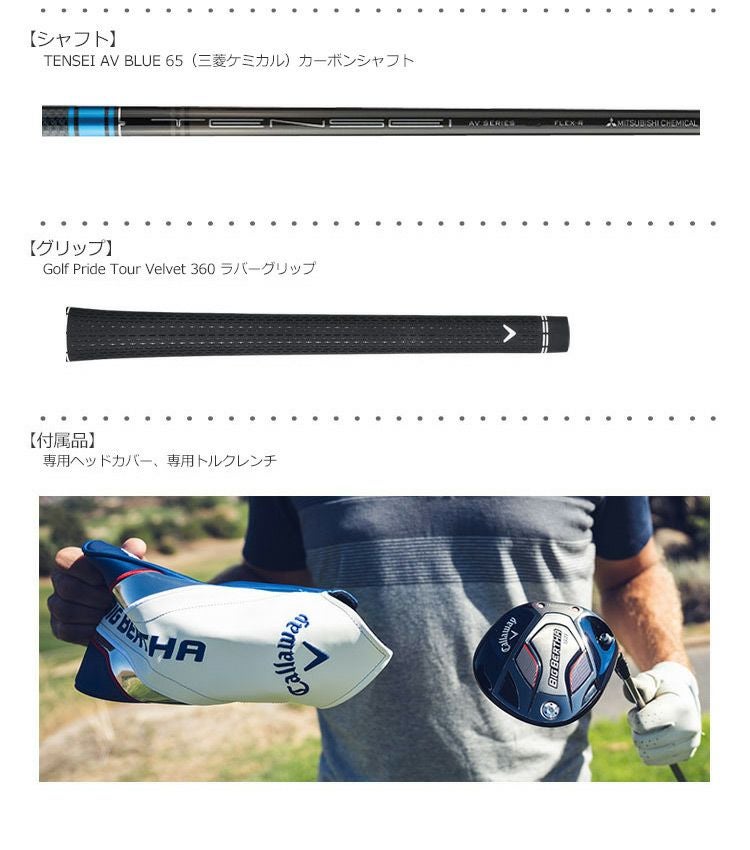 キャロウェイ_ビッグバーサ_CALLAWAY_BIGBERTHA