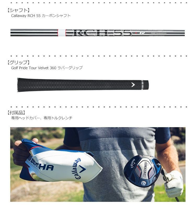 キャロウェイ_ビッグバーサ_CALLAWAY_BIGBERTHA