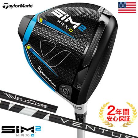 テーラーメイドSIM2MAXDドライバー