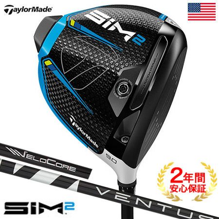 2年間製品保証 テーラーメイド SIM2 ドライバー VENTUS BLACK VELOCORE