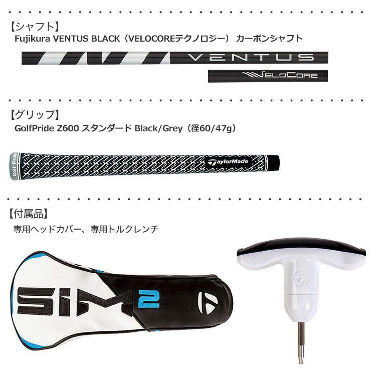 テーラーメイドSIM2ドライバー