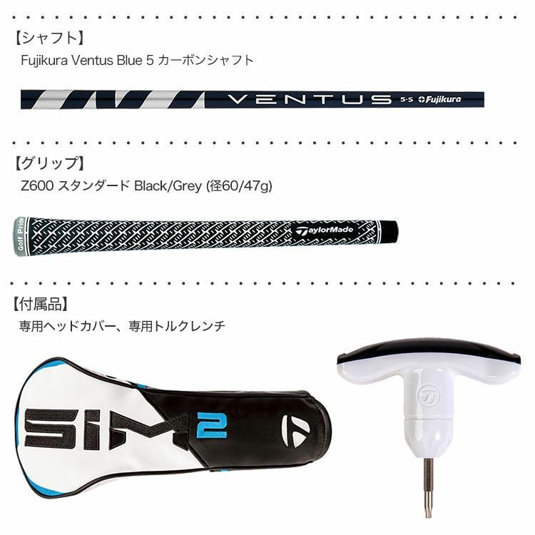 テーラーメイドSIM2MAXDドライバー