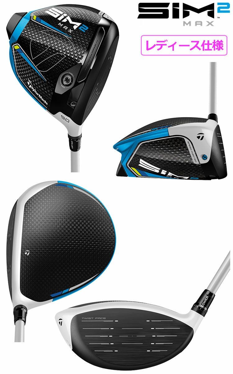 テーラーメイドSIM2MAXドライバー